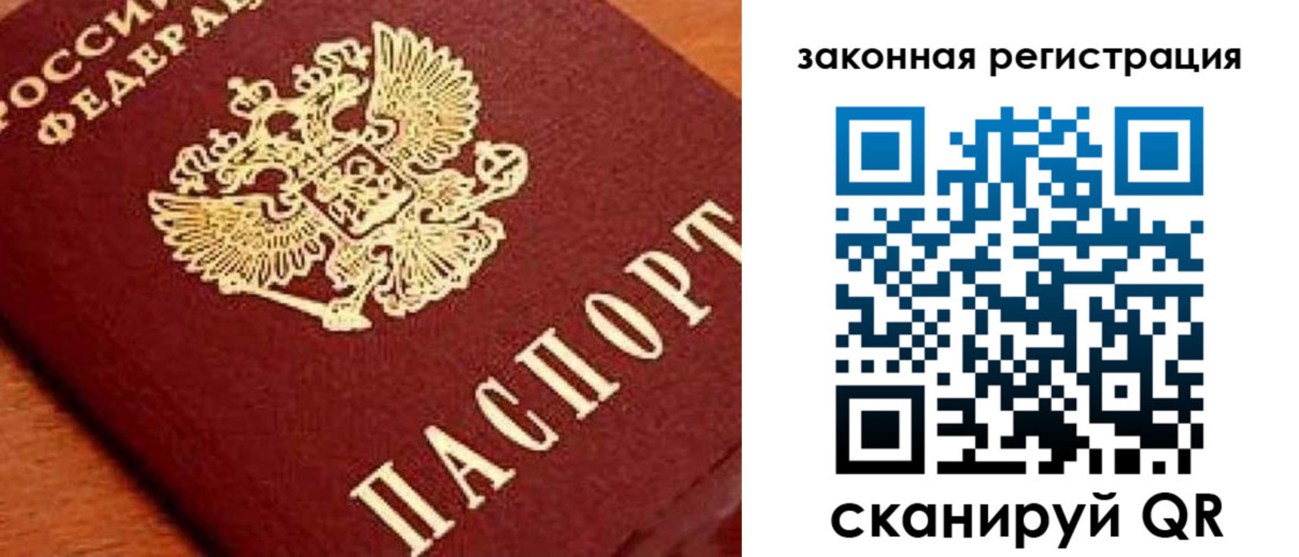 временная регистрация собственник в Орле