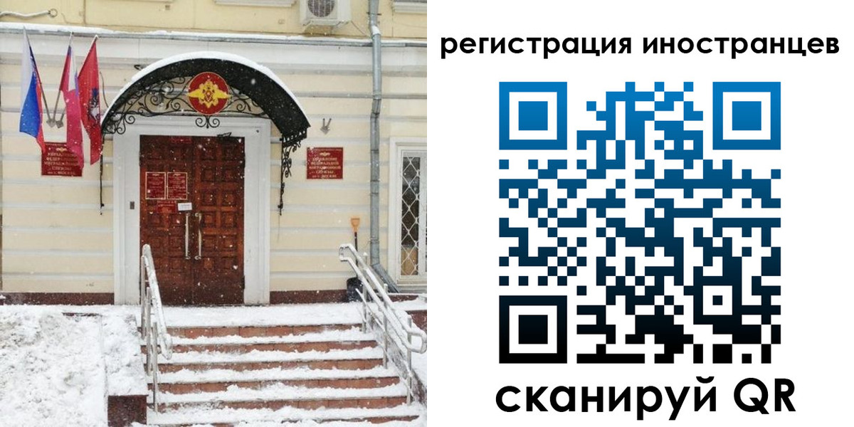прописка от собственника в Орле