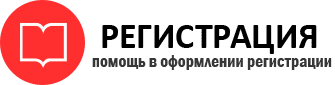 прописка в Орле id516689